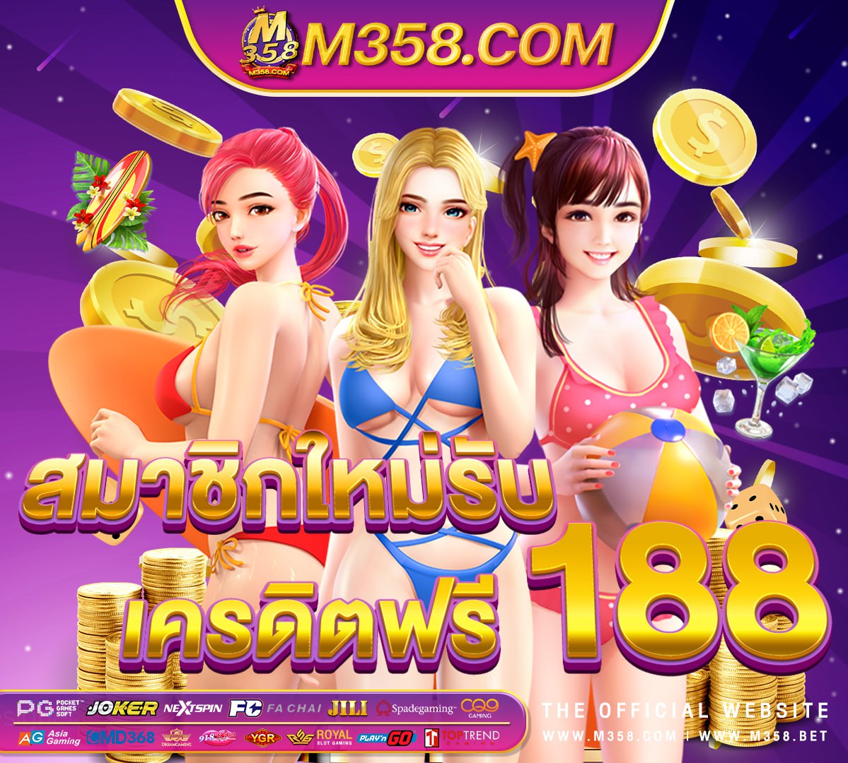 ยิงปลา เครดิตฟรี ไม่ต้องแชร์ 2024